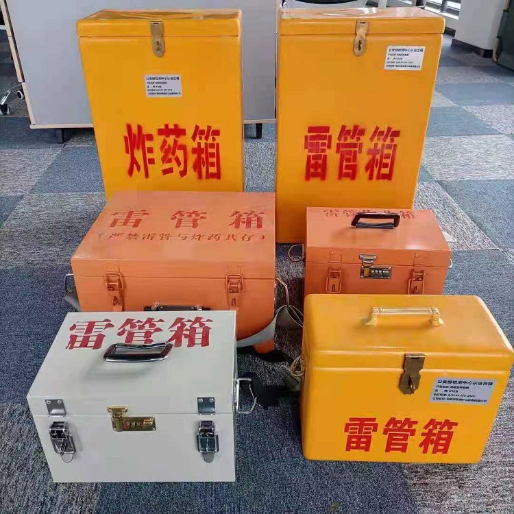 红花岗雷管作业箱的设计与应用标准