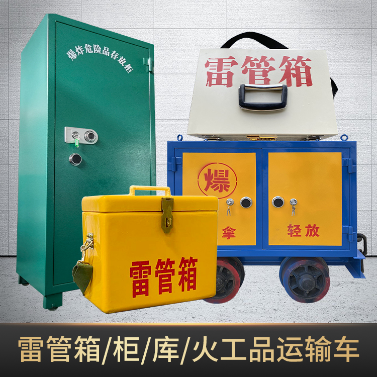 红花岗危险品存放柜使用注意事项全解析