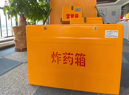 红花岗炸药箱的意义