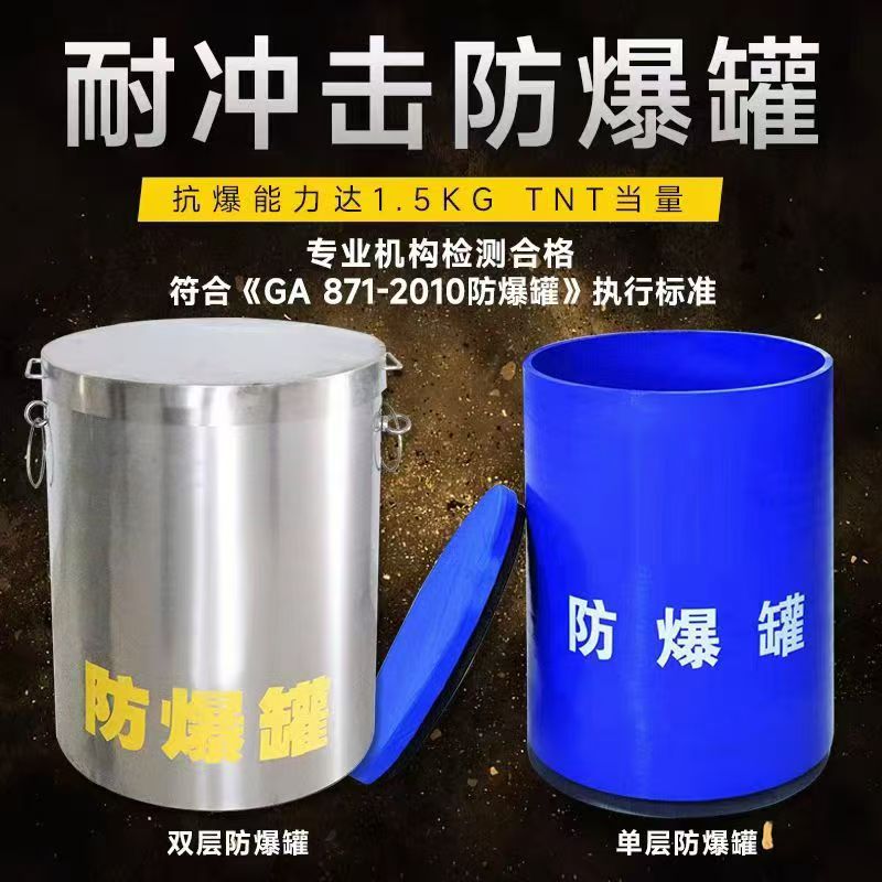 红花岗耐冲击防爆罐的核心应用场景解析