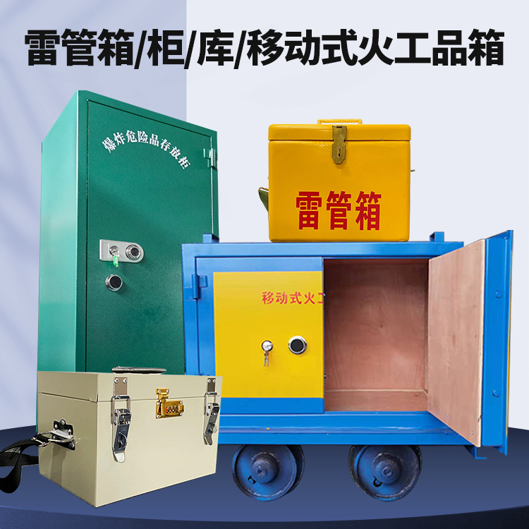 红花岗凯龙KL-600YD/KL-762YD/KL-900YD火工品运输车的标准规格型号和尺寸说明